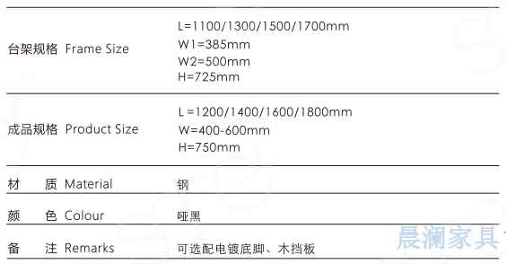 办公桌系列-上海晨澜家具有限公司