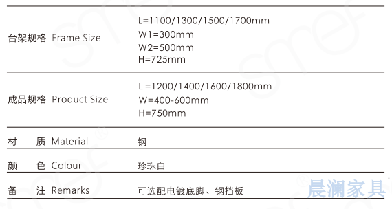 办公桌系列-上海晨澜家具有限公司 办公桌系列-上海晨澜家具有限公司