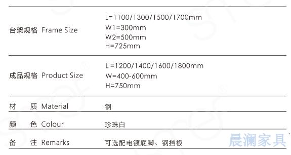 办公桌系列-上海晨澜家具有限公司