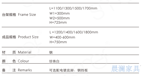 办公桌系列-上海晨澜家具有限公司 办公桌系列-上海晨澜家具有限公司
