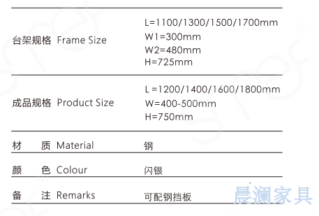 办公桌系列-上海晨澜家具有限公司