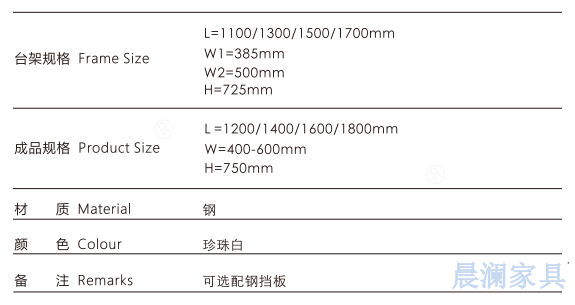 办公桌系列-上海晨澜家具有限公司