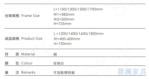 办公桌系列-上海晨澜家具有限公司
