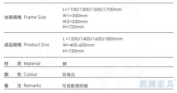 办公桌系列-上海晨澜家具有限公司