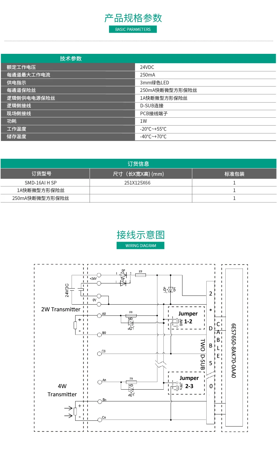 西門子  SMD-16AI H SP