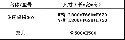 沙发茶几系列-上海晨澜家具有限公司 沙发茶几系列-上海晨澜家具有限公司