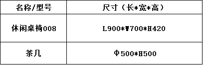 沙发茶几系列-上海晨澜家具有限公司