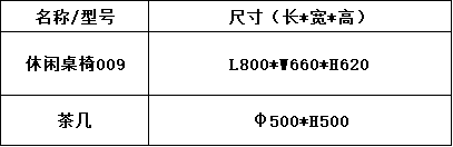 沙发茶几系列-上海晨澜家具有限公司 沙发茶几系列-上海晨澜家具有限公司