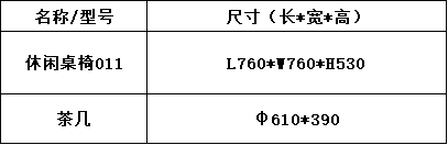 沙发茶几系列-上海晨澜家具有限公司 沙发茶几系列-上海晨澜家具有限公司