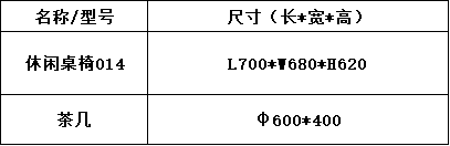沙发茶几系列-上海晨澜家具有限公司 沙发茶几系列-上海晨澜家具有限公司