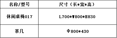 沙发茶几系列-上海晨澜家具有限公司 沙发茶几系列-上海晨澜家具有限公司