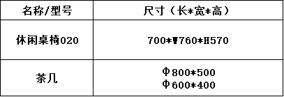 沙发茶几系列-上海晨澜家具有限公司 沙发茶几系列-上海晨澜家具有限公司