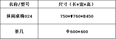 沙发茶几系列-上海晨澜家具有限公司