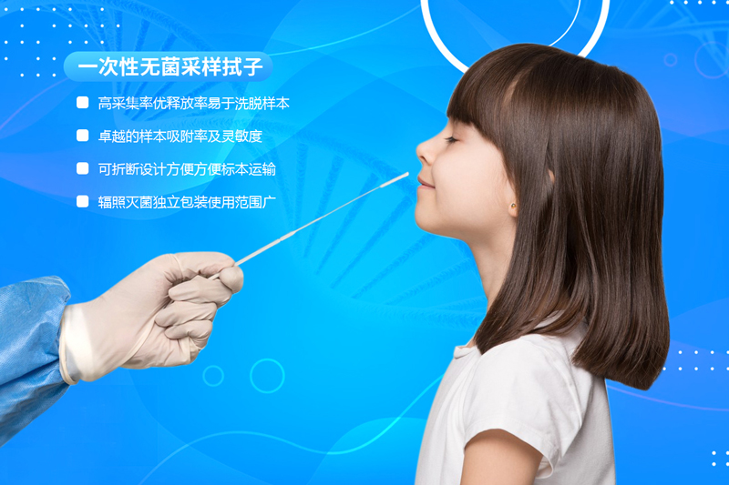 一次性无菌采样拭子场景图800.jpg