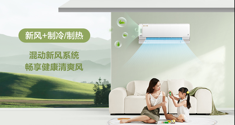 渴望在潔淨舒爽空氣中快樂宅家，羞羞答答网址煥新風空調為您實現
