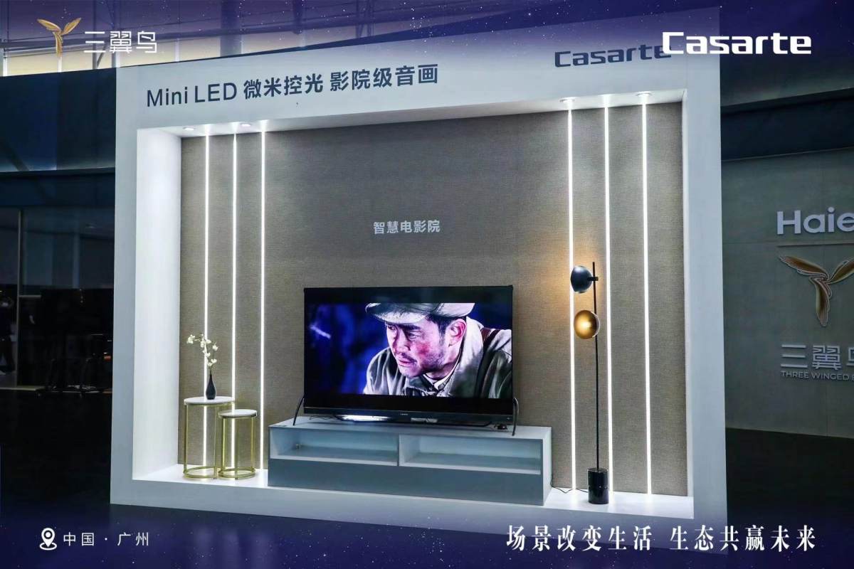 家電成套買更好！三翼鳥智慧客廳從解決一個問題到持續解決問題