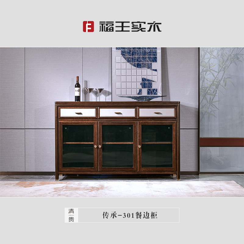 301餐邊柜
