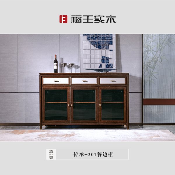 301餐邊柜