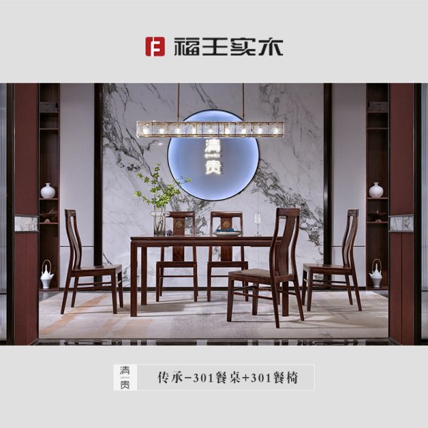 301餐桌+301餐椅