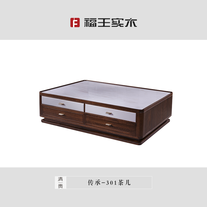 301茶幾
