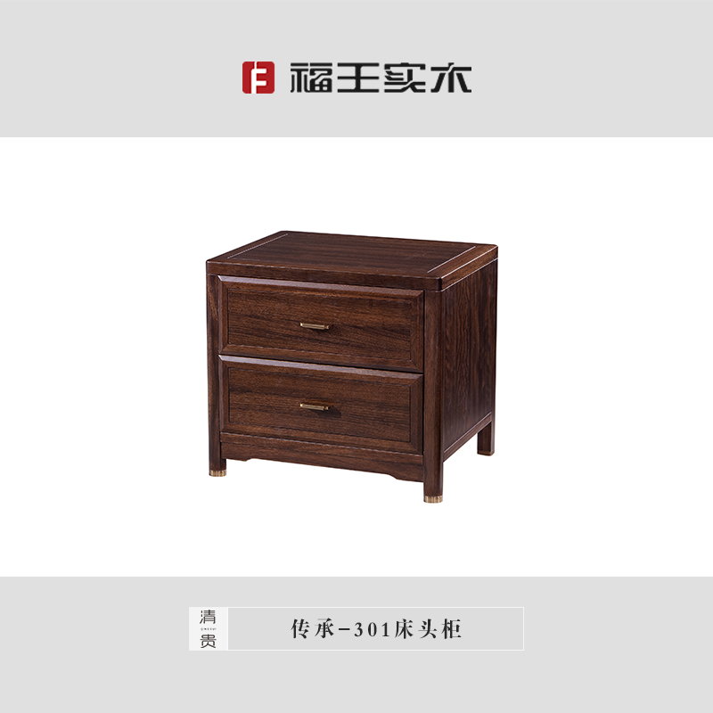 301床頭柜