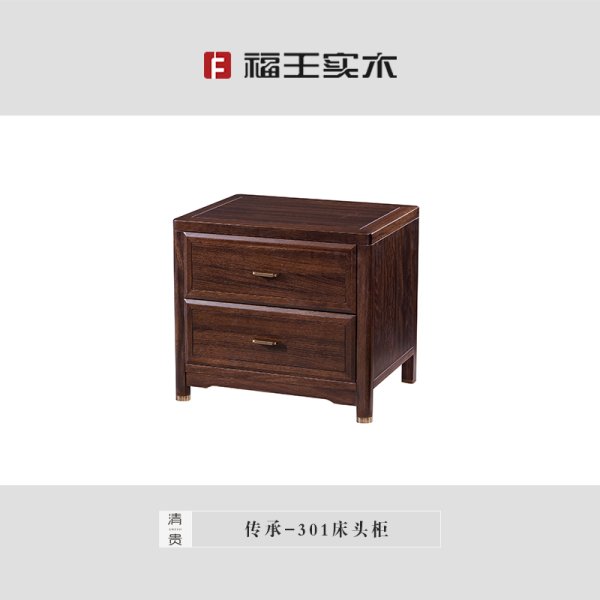 301床頭柜