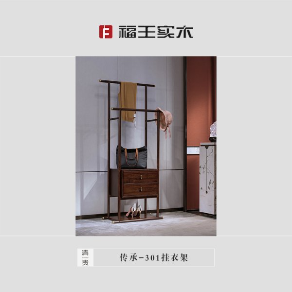 301掛衣架