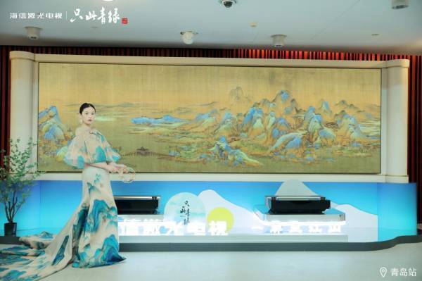 跨界合作，海信激光電視讓千年畫卷重現巨幕之中