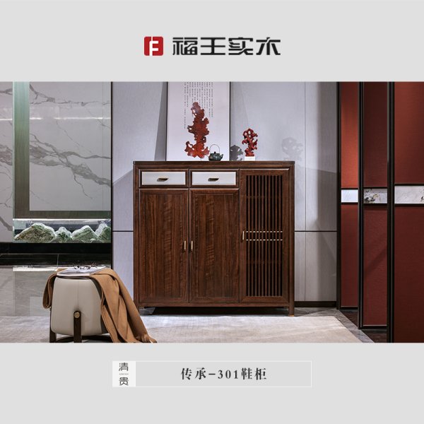 301鞋柜