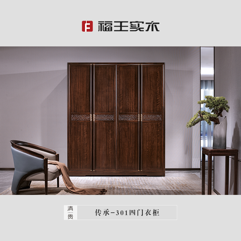 301四門衣柜