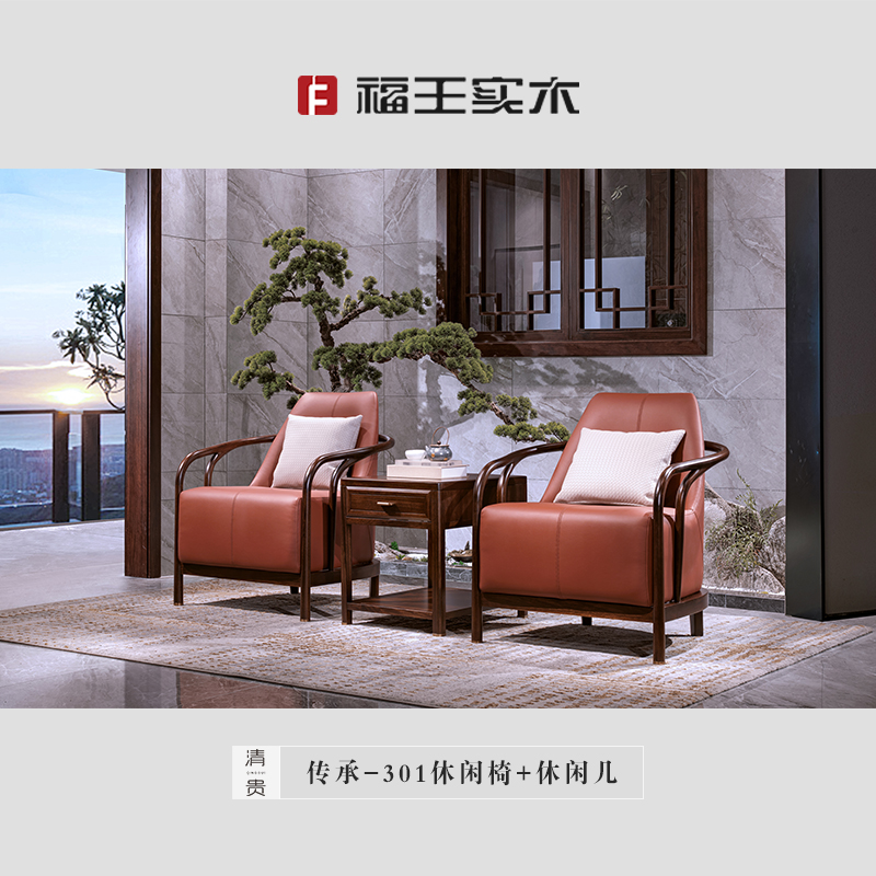 301休閑椅+301休閑幾