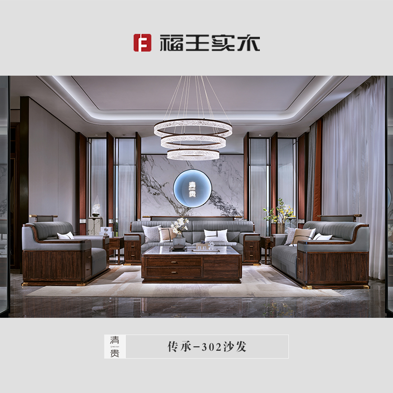 302沙發