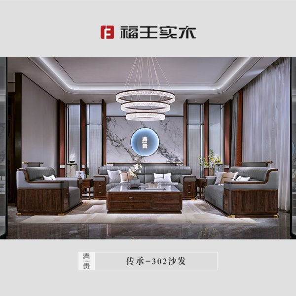 302沙發