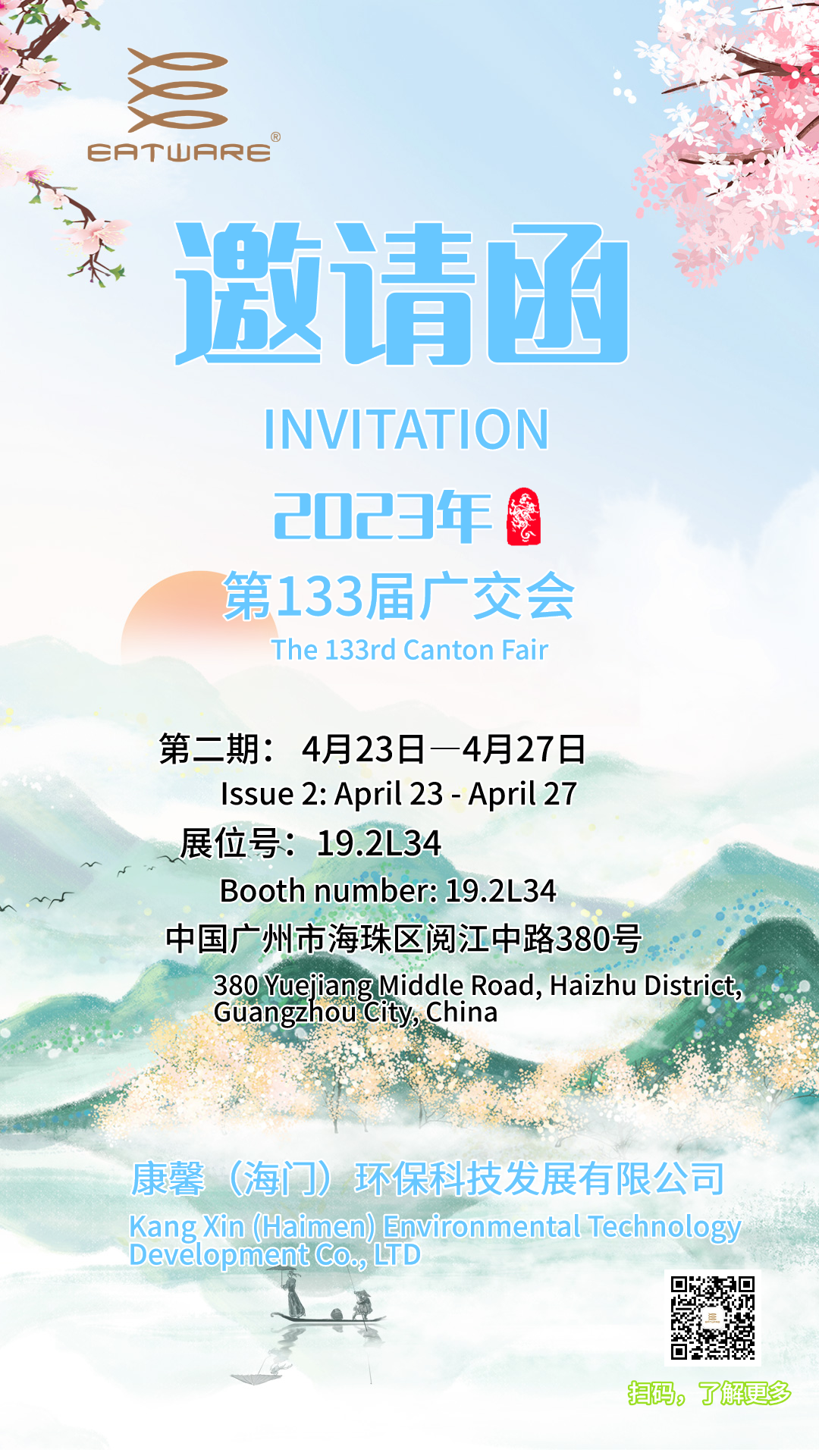 綠色簡約清新你好四月海報（1080_1920）(3).png