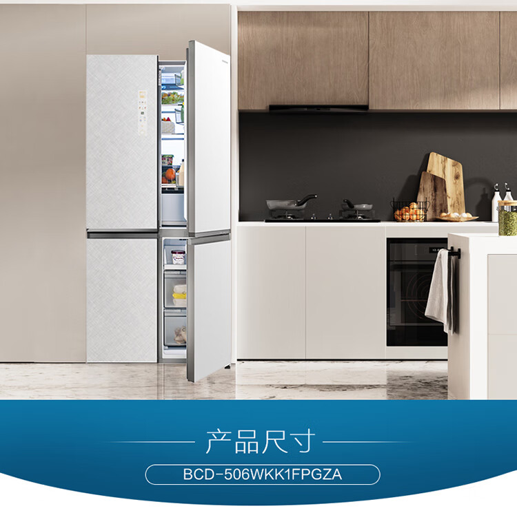 祛味除菌輕鬆搞定 容聲BCD-506WKK1FPGZA冰箱