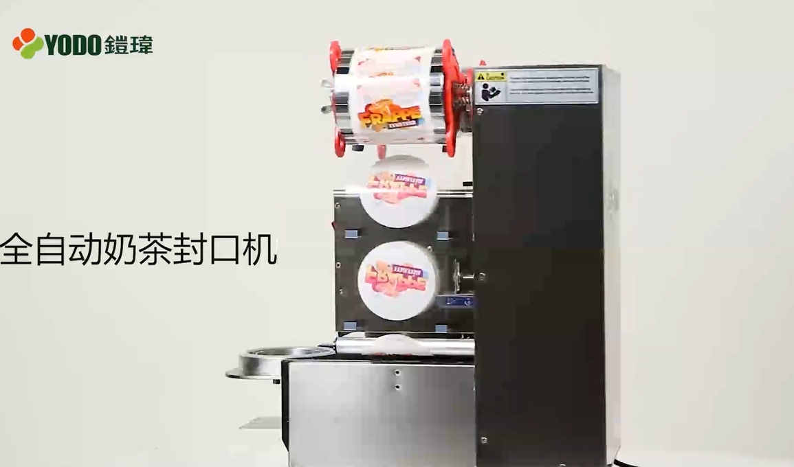 奶茶封口机使用介绍