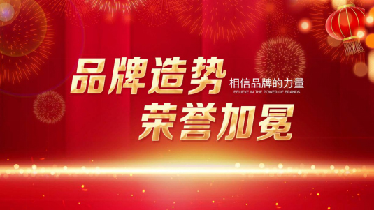 品牌助力1.jpg