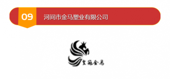 品牌助力10.png