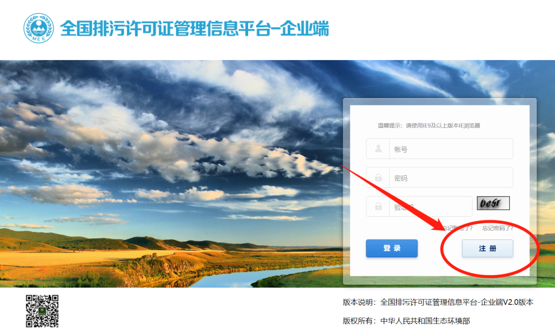 排污許可申報1.png