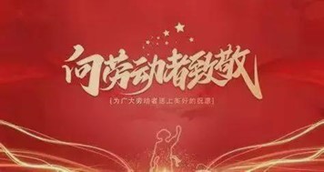 勞動節口號.jpg