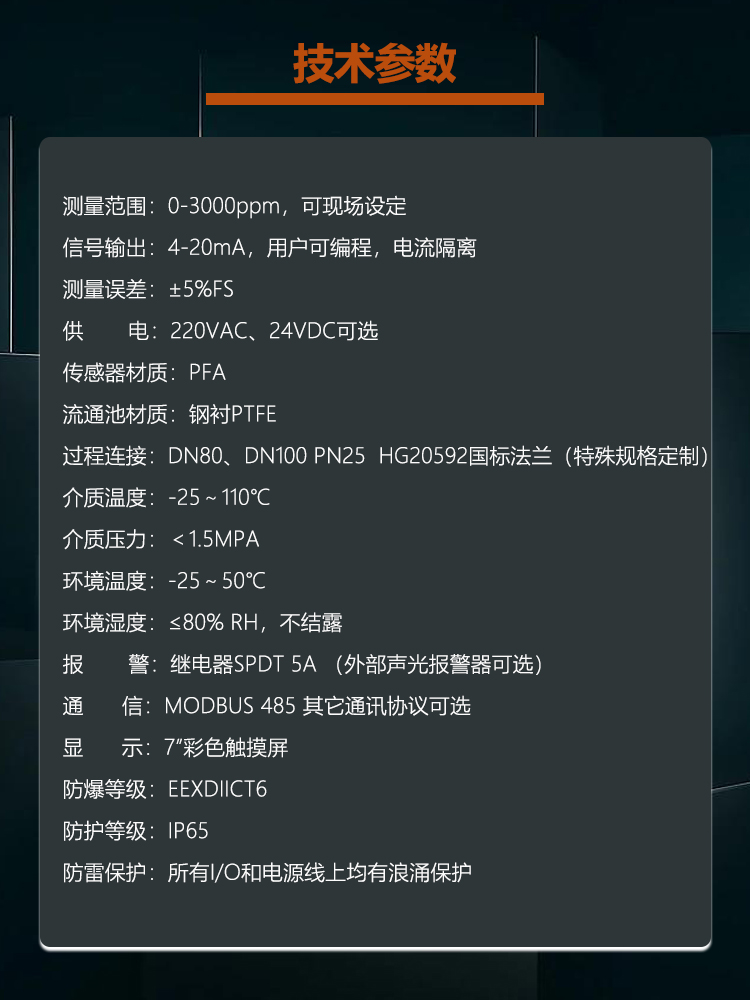 氢氟酸水分析仪使用方法 