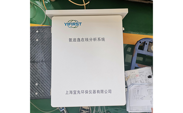 氨逃逸监测系统