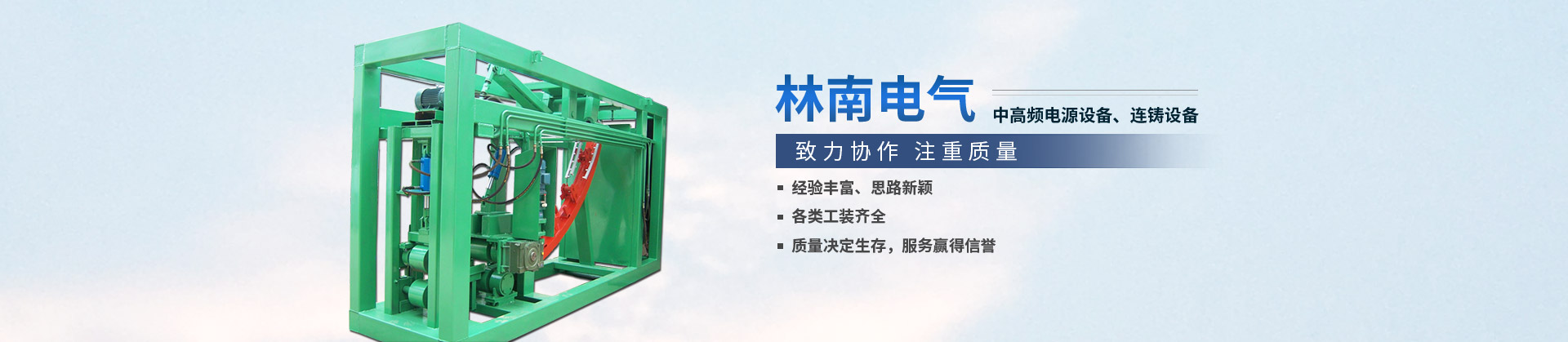 襄阳中频电炉厂家