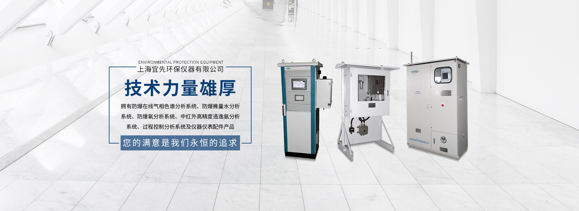 防爆氧分析系统
