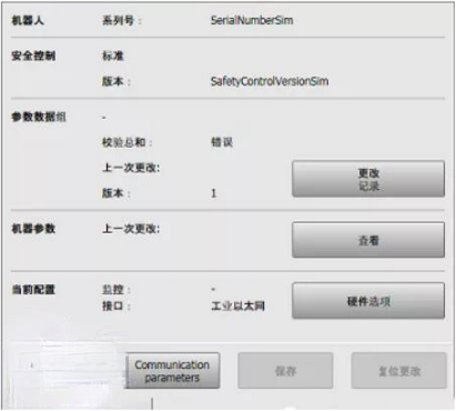 库卡机器人更换完机器人本体后怎样运行576.png