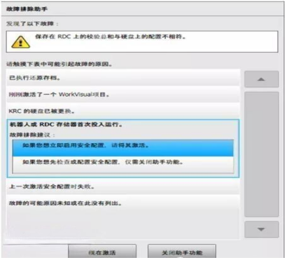库卡机器人更换完机器人本体后怎样运行480.png