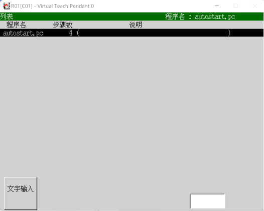 川崎机器人多任务登录2.png