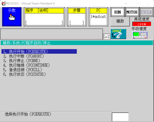 川崎机器人多任务登录3.png