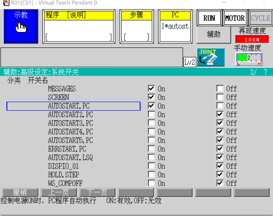 川崎机器人多任务登录4.png