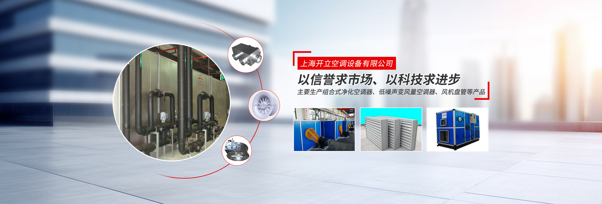 上海乐天堂fun88空调设备有限公司